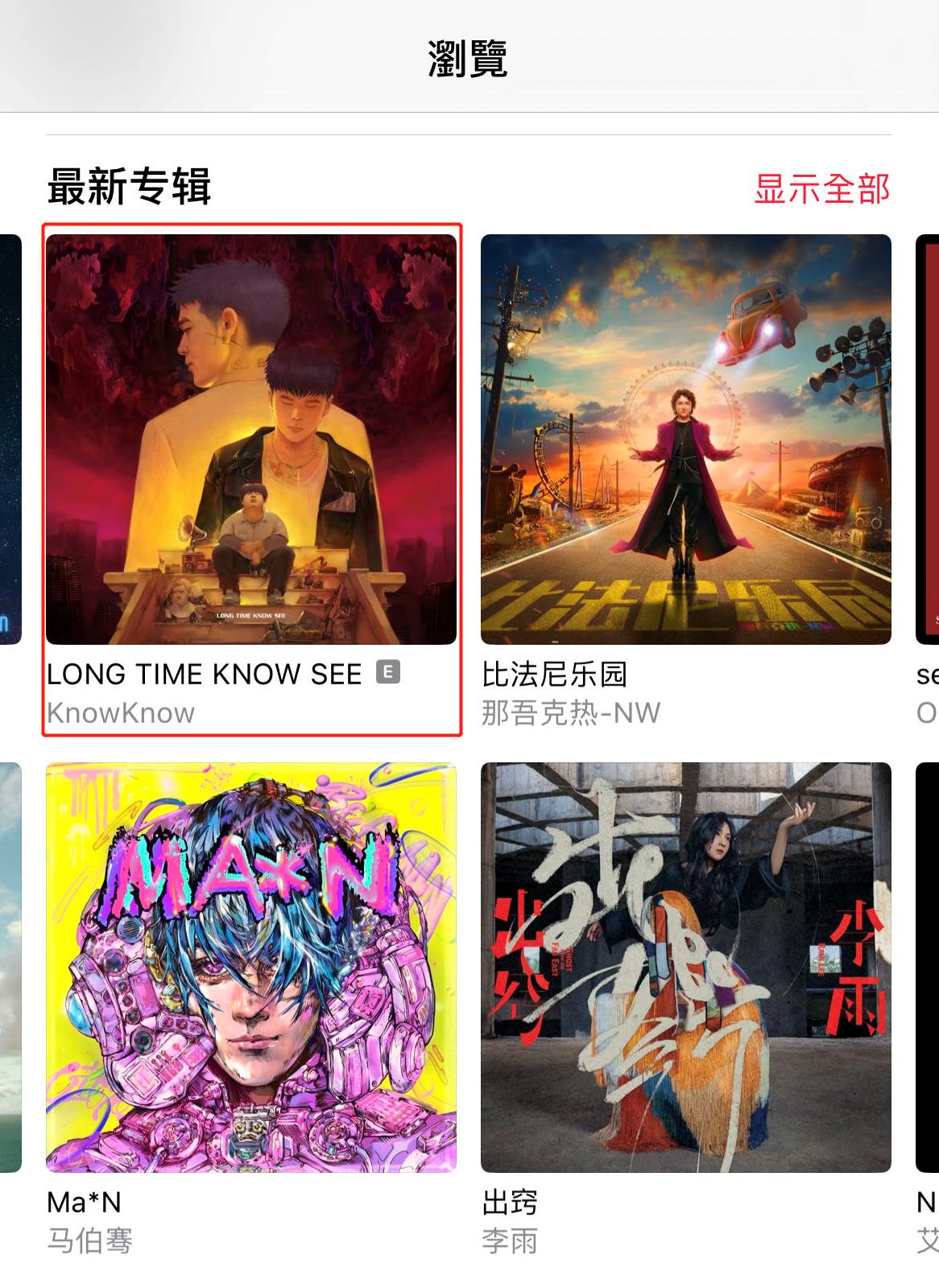 5566forever - 街声