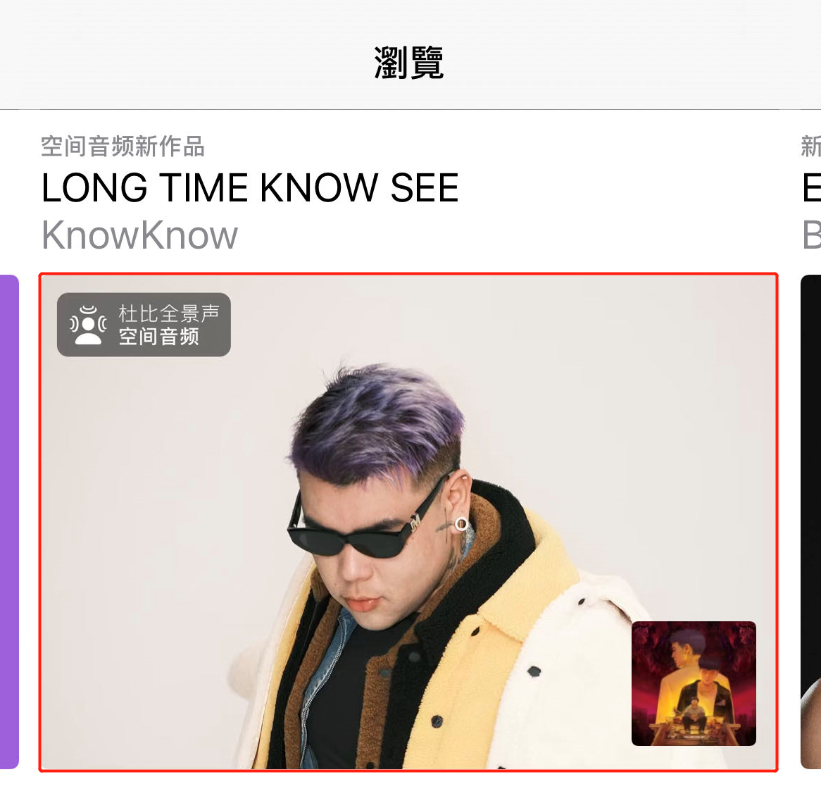 5566forever - 街声