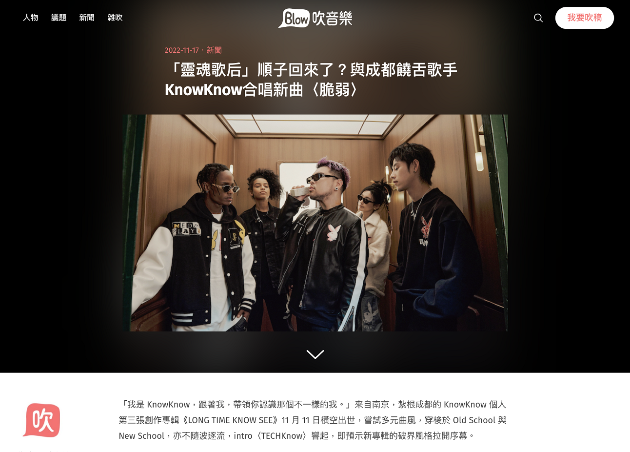 5566forever - 街声