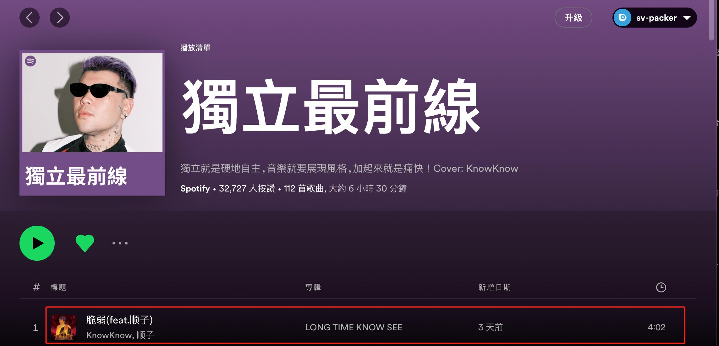 5566forever - 街声