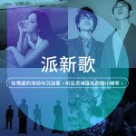 【发行速报】在情感的流动与沉淀里，听见灵魂深处的微小频率。